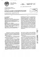 Способ замоноличивания колонн в стаканах фундаментов Способ замоноличивания колонн в стаканах фундаментов