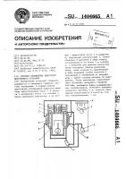 Система охлаждения двигателя внутреннего сгорания Система охлаждения двигателя внутреннего сгорания