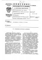 Стабилизатор постоянного напряжения Стабилизатор постоянного напряжения