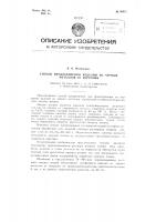 Способ предохранения изделий из черных металлов от коррозии Способ предохранения изделий из черных металлов от коррозии