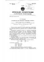 Устройство для решения уравнения лапласа Устройство для решения уравнения лапласа