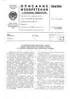 Устройство для измерения зазора Устройство для измерения зазора