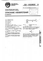 Способ получения производных 1,1-бифенил-2-илалкиламина или их солей Способ получения производных 1,1-бифенил-2-илалкиламина или их солей