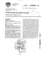 Центробежный датчик регулятора частоты вращения двигателя внутреннего сгорания Центробежный датчик регулятора частоты вращения двигателя внутреннего сгорания