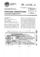 Устройство для снятия фасок на трубах Устройство для снятия фасок на трубах
