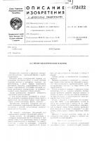 Ротор электрической машины Ротор электрической машины