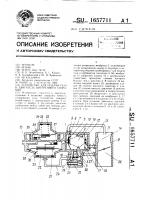 Устройство для подачи газа в двигатель внутреннего сгорания Устройство для подачи газа в двигатель внутреннего сгорания