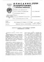 Делитель частоты с программным заданием коэффициента деления Делитель частоты с программным заданием коэффициента деления