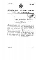 Лопата для копки целины Лопата для копки целины