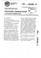 Аэратор устройства для непрерывного выщелачивания Аэратор устройства для непрерывного выщелачивания