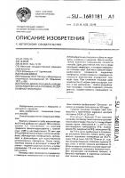 Способ дифференциальной диагностики сепсиса и гнойно- резорбтивной лихорадки Способ дифференциальной диагностики сепсиса и гнойно- резорбтивной лихорадки