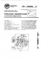 Автомат цепевязальный Автомат цепевязальный