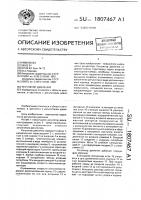Регулятор давления Регулятор давления