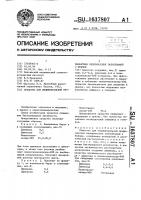 Средство для индивидуальной профилактики венерических заболеваний у мужчин Средство для индивидуальной профилактики венерических заболеваний у мужчин