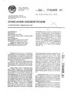 Релейный коммутатор Релейный коммутатор