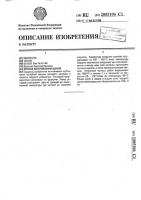 Способ изготовления щебня Способ изготовления щебня