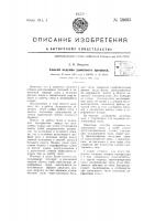Способ ведения доменного процесса Способ ведения доменного процесса