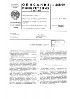 Летательный аппарат Летательный аппарат