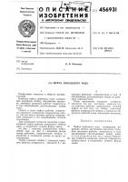 Муфта свободного хода Муфта свободного хода