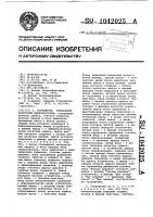 Устройство управления загрузкой микропрограмм Устройство управления загрузкой микропрограмм
