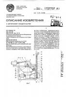 Устройство для кормления животных Устройство для кормления животных
