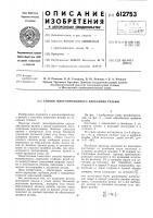 Способ многопроходного нарезания резьбы Способ многопроходного нарезания резьбы