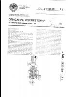 Станок для обкатки полых изделий Станок для обкатки полых изделий