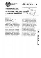 Генератор свч Генератор свч