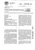 Способ выделения толуолдиизоцианата из отходов его производства Способ выделения толуолдиизоцианата из отходов его производства