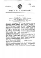 Бутылочный затвор Бутылочный затвор
