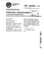Устройство для вычисления функции арктангенса Устройство для вычисления функции арктангенса