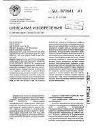 Измеритель частоты для комплексного доплеровского измерителя путевой скорости Измеритель частоты для комплексного доплеровского измерителя путевой скорости
