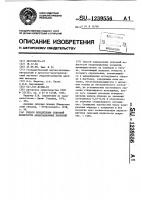 Способ определения сквозной пористости анодизационных покрытий Способ определения сквозной пористости анодизационных покрытий