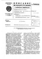 Дифференциальный измеритель неоднородностей синусоидного магнитного поля Дифференциальный измеритель неоднородностей синусоидного магнитного поля