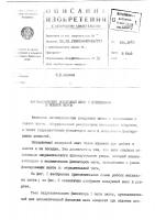 Автоматический воздушный винт с изменяемым в полете шагом Автоматический воздушный винт с изменяемым в полете шагом
