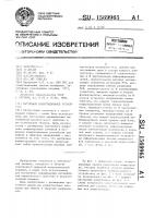 Матричное коммутационное устройство Матричное коммутационное устройство