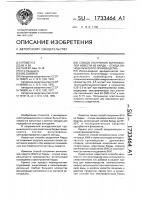 Способ получения виннокислой извести из барды-отхода винодельчиского производства Способ получения виннокислой извести из барды-отхода винодельчиского производства
