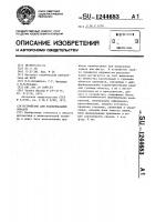 Устройство для распознавания образов Устройство для распознавания образов