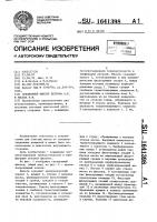 Секционный фильтр петрова а.е. и рысева н.ф. Секционный фильтр петрова а.е. и рысева н.ф.