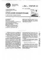 Способ очистки газов от ртути Способ очистки газов от ртути