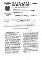 Газожидкостной реактор для проведения эндо-и экзотермических реакций Газожидкостной реактор для проведения эндо-и экзотермических реакций
