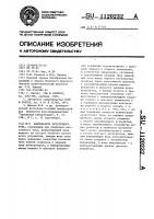 Компенсатор остаточного тока Компенсатор остаточного тока