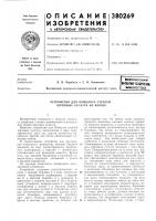 •сссоюзная