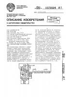 Двухчастотный кварцевый генератор Двухчастотный кварцевый генератор