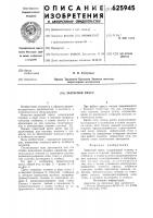 Закрытый пресс Закрытый пресс