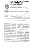 Способ кинематического корригирования профилей зубьев конических зубчатых пар Способ кинематического корригирования профилей зубьев конических зубчатых пар