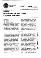 Способ получения слизистых форм энтеропатогенных эшерихий и шигелл Способ получения слизистых форм энтеропатогенных эшерихий и шигелл