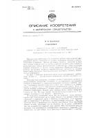 Работомер Работомер