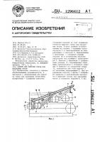 Станок для вырезки гнезд под накладные петли Станок для вырезки гнезд под накладные петли