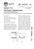 Опора жидкостного трения Опора жидкостного трения